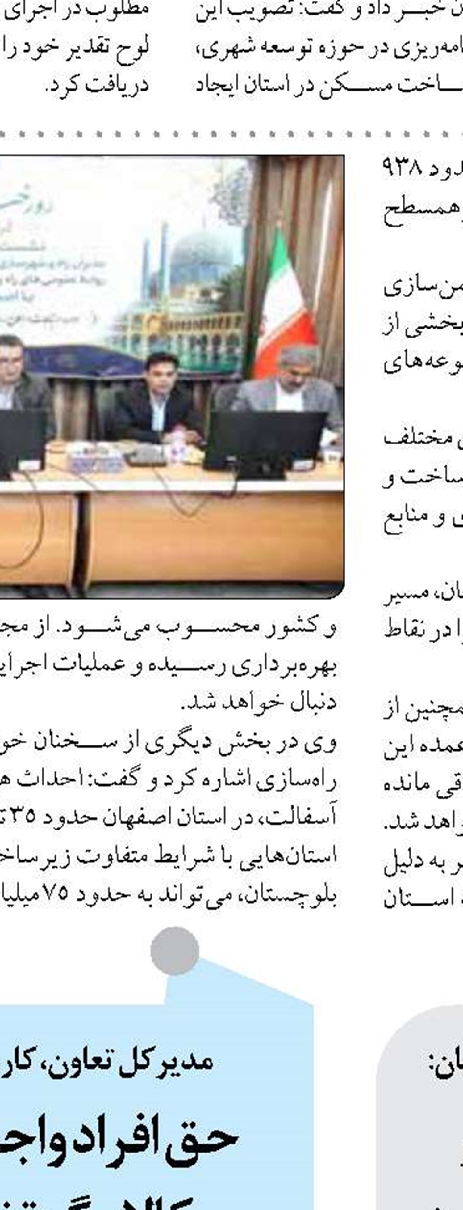 صنعت برق سیستان و بلوچستان در بحران‌ها به توان نیروهای بومی متکی بود