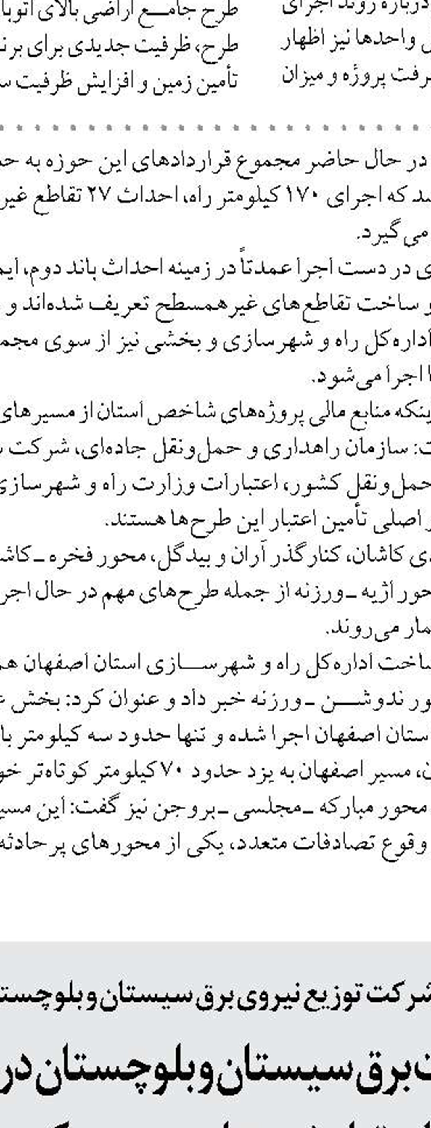 عزم سازمان منطقه ویژه پارس برای هموارسازی مسیر ثبت جهانی بندر تاریخی سیراف