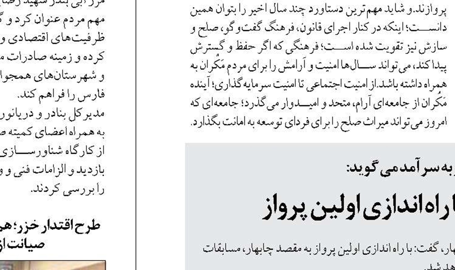 ۲۷۴۱ اتاق؛ آماده اسکان گردشگران در نوار ساحلی مَکُران