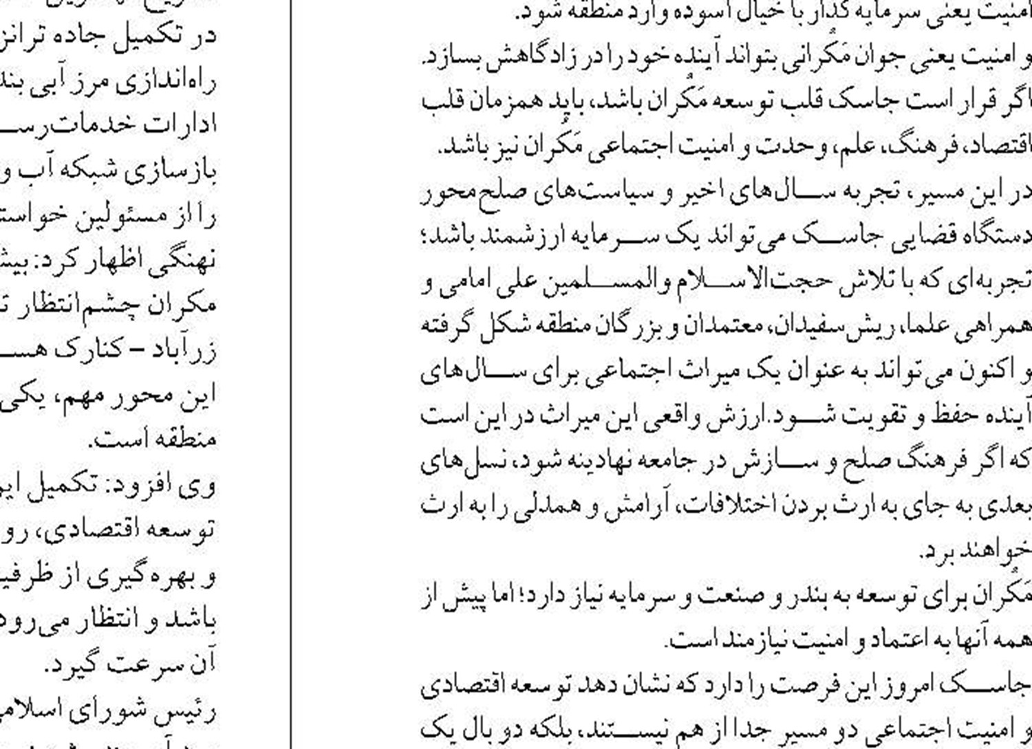 برگزاری مسابقات موج سواری در مکران با راه اندازی اولین پرواز