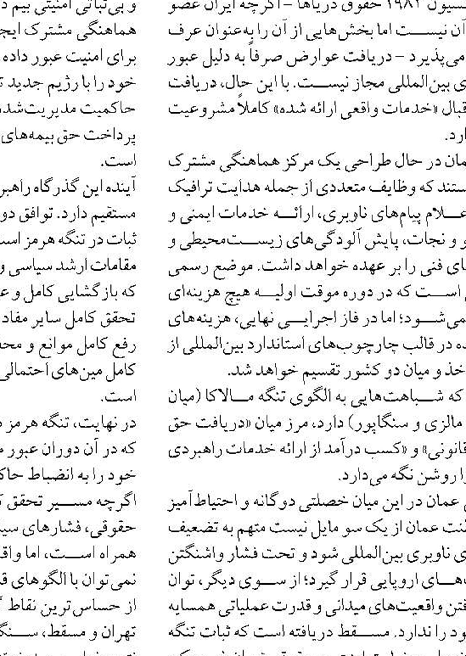 «توقف‌زدایی» در مرزها، برگ برنده ایران در رقابت کریدورهای ترانزیتی است