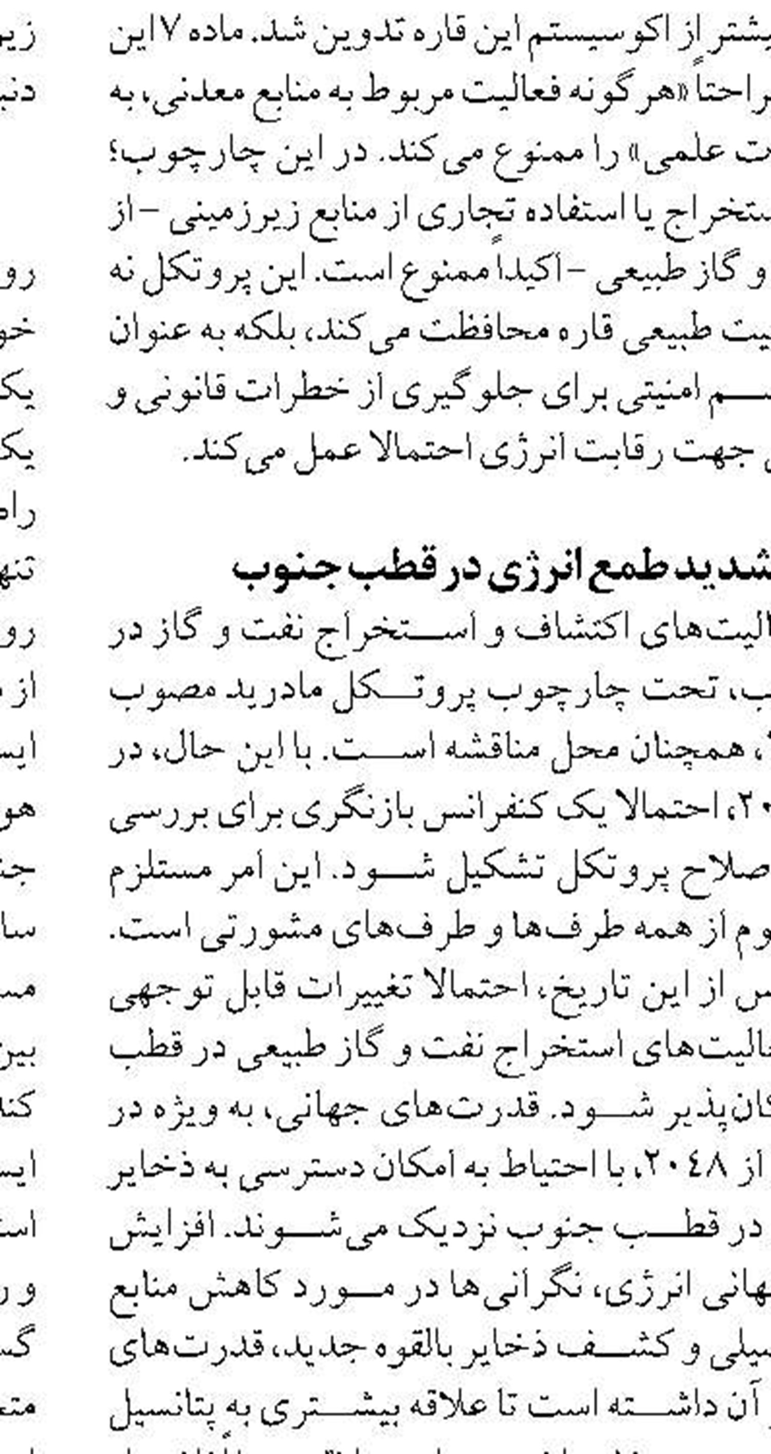 تهران و دوشنبه قرارداد بلندمدت همکاری در حوزه انرژی امضا می‌کنند