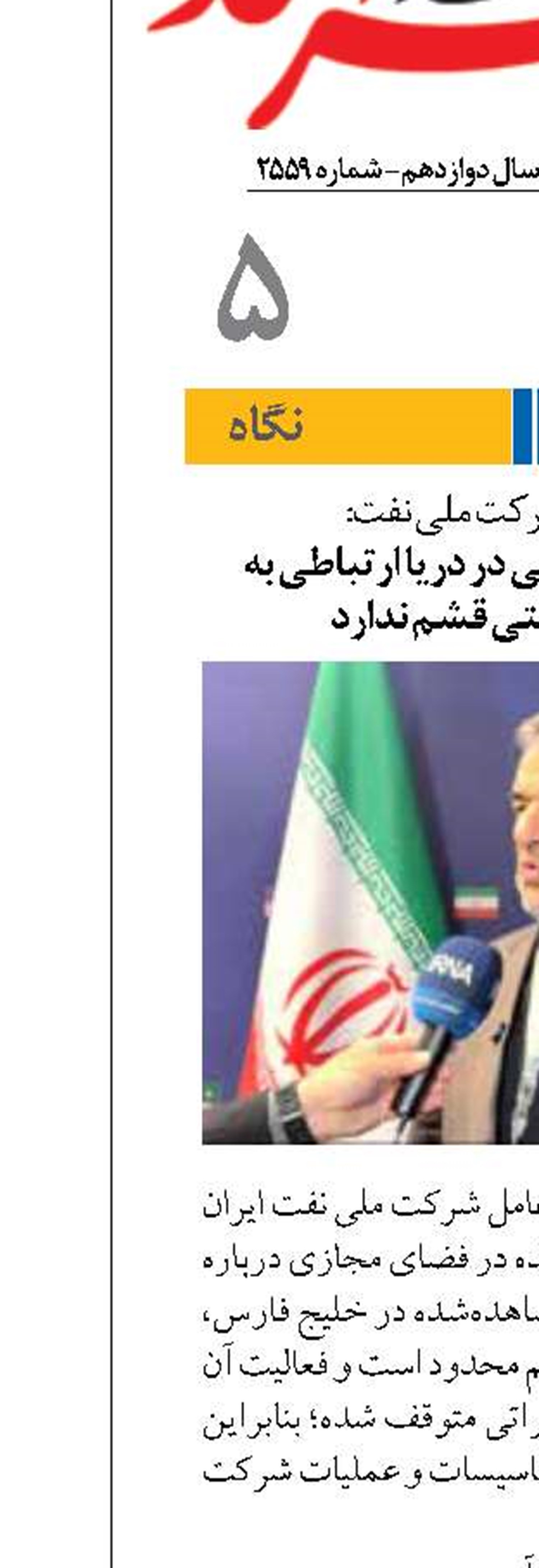 منشاء لکه‌های نفتی در دریا ارتباطی به تاسیسات نفتی قشم ندارد
