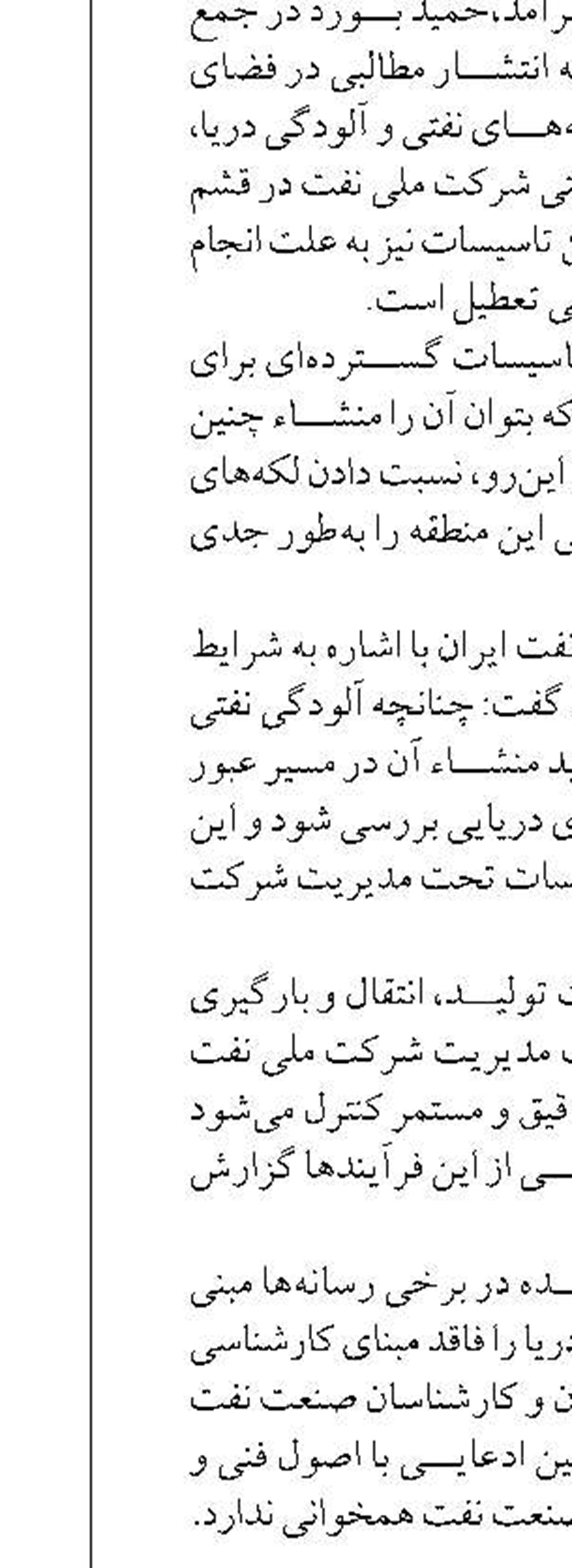 پتروشیمی‌ها در طرح‌های جمع‌آوری گازهای فلر سرمایه‌گذاری می‌کنند