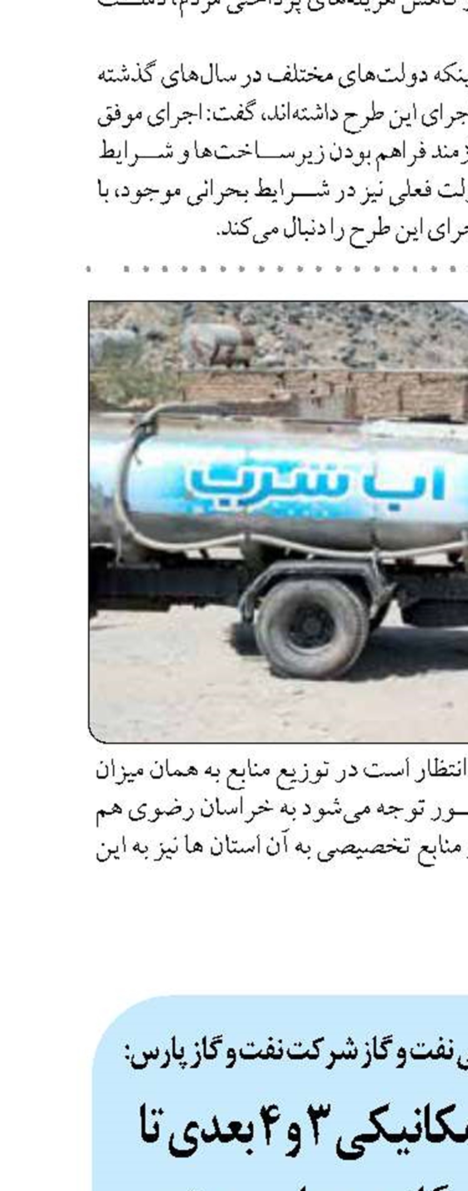 از اجرای طرح ژئومکانیکی ۳ و ۴ بعدی تا تعمیرات ۱۷ سکوی گازی در پارس جنوبی
