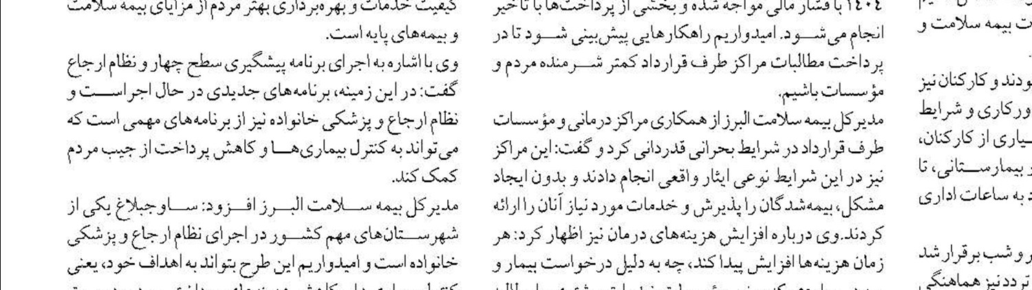 ۱۲ استان کشور درگیر تنش آبی هستند