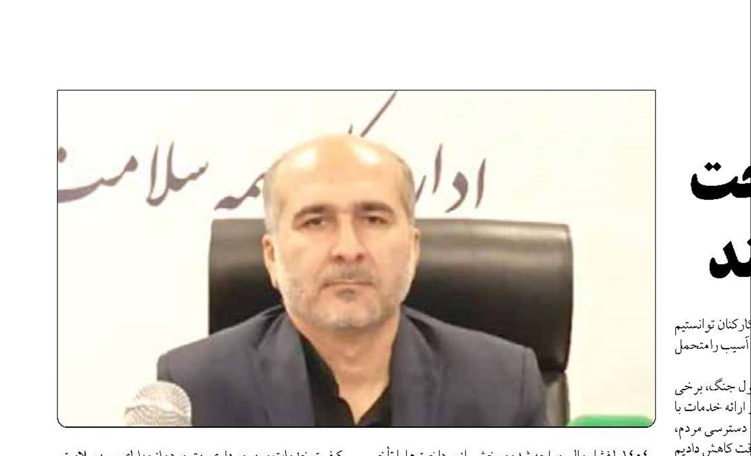  ۹۱۳ هزار نفر در البرز تحت پوشش بیمه سلامت هستند