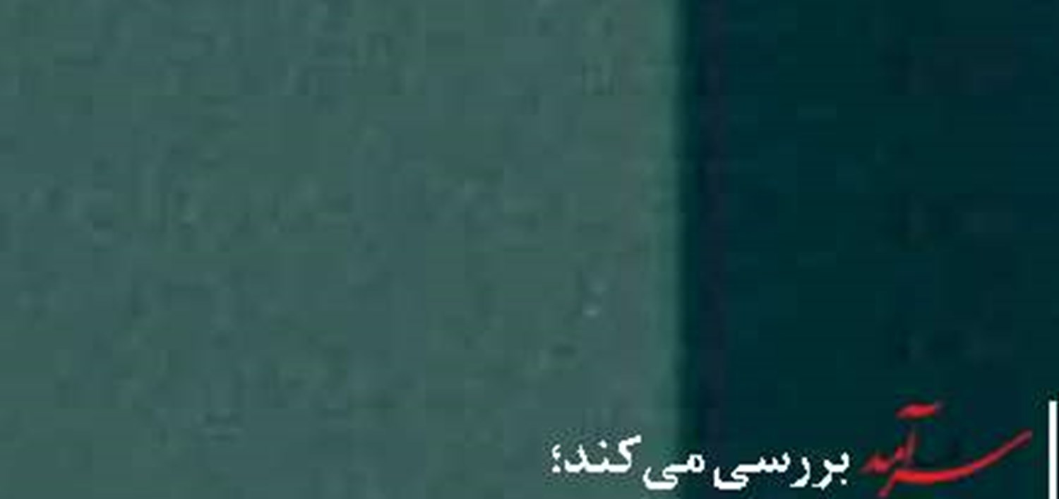 خلیج فارس در محاصره تهدید زیست‌محیطی
