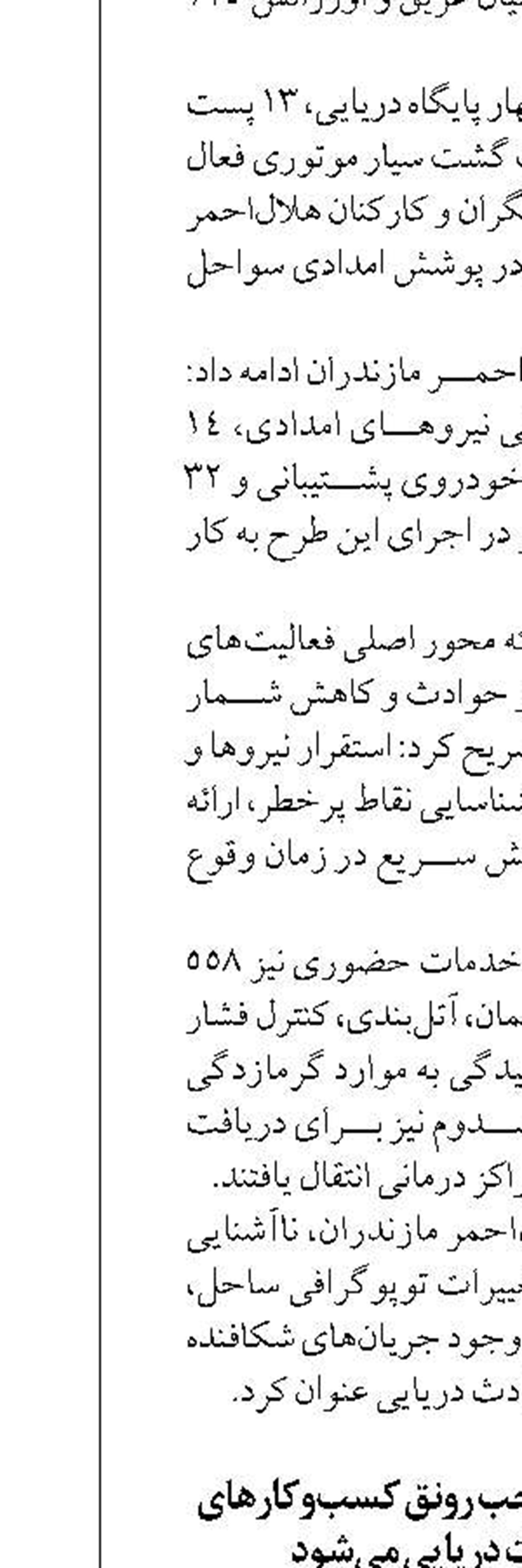 اجرای طرح ملوانی موجب رونق کسب‌وکارهای وابسته به تجارت دریایی می‌شود