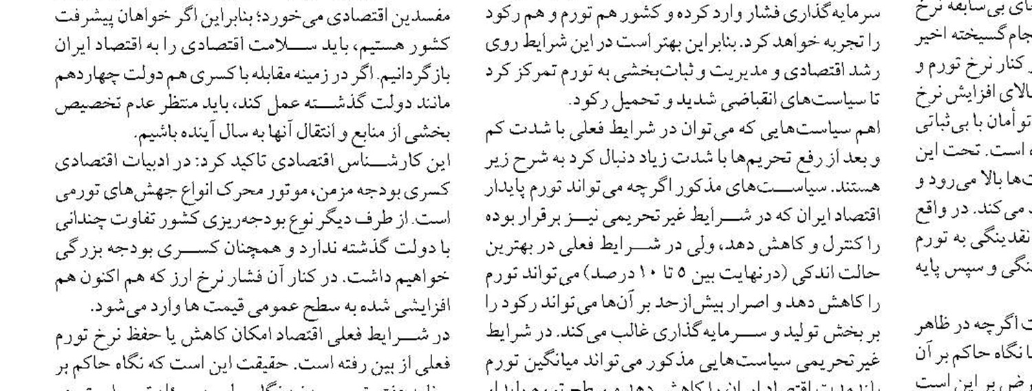 نوسانات ارزی به معیشت مردم صدمه می زند