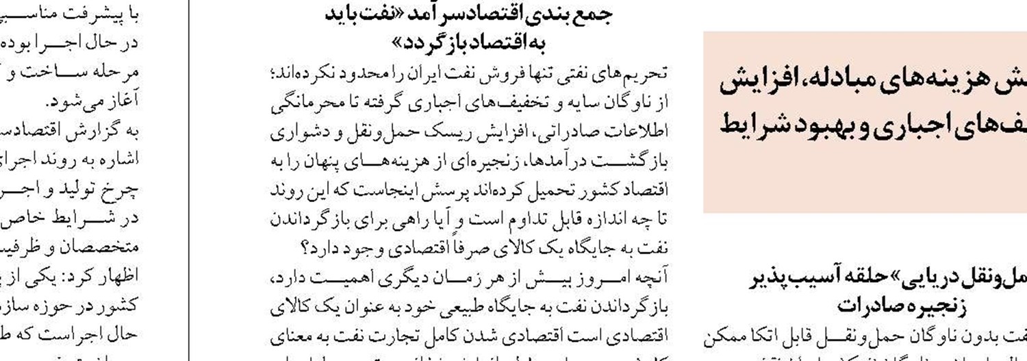 معاون وزیر نفت: حل ناترازی سوخت تنها با افزایش تولید ممکن نیست