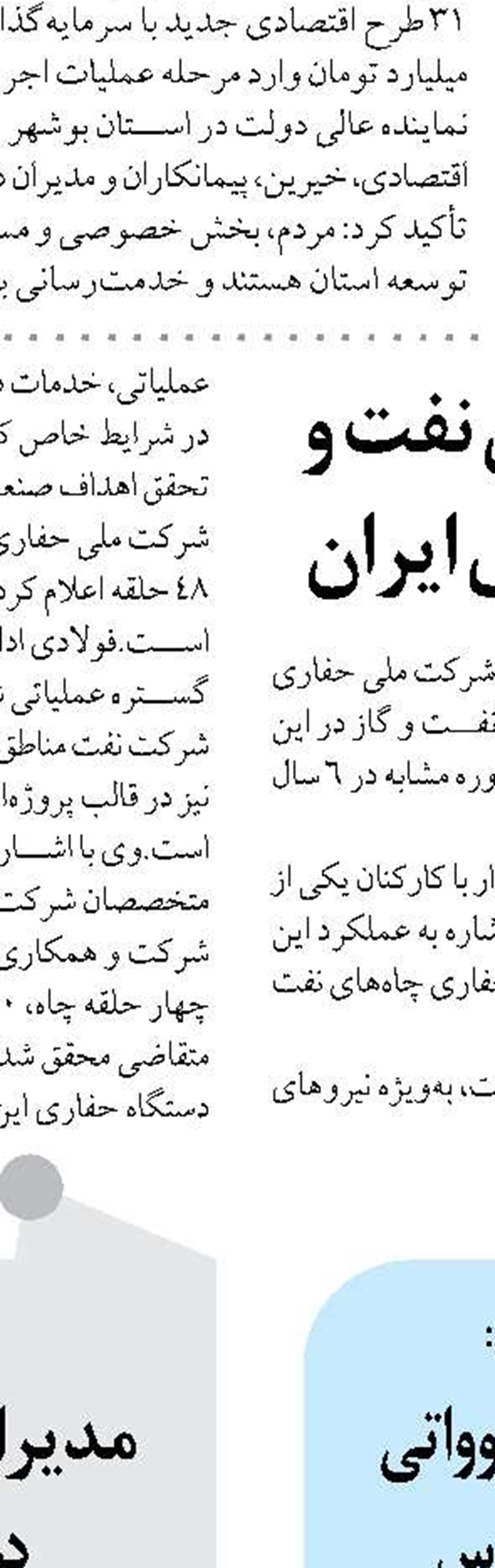  تاکید معاونت شبکه مخابرات  منطقه گلستان بر ضرورت هماهنگی میان بخش های فنی و تجاری 