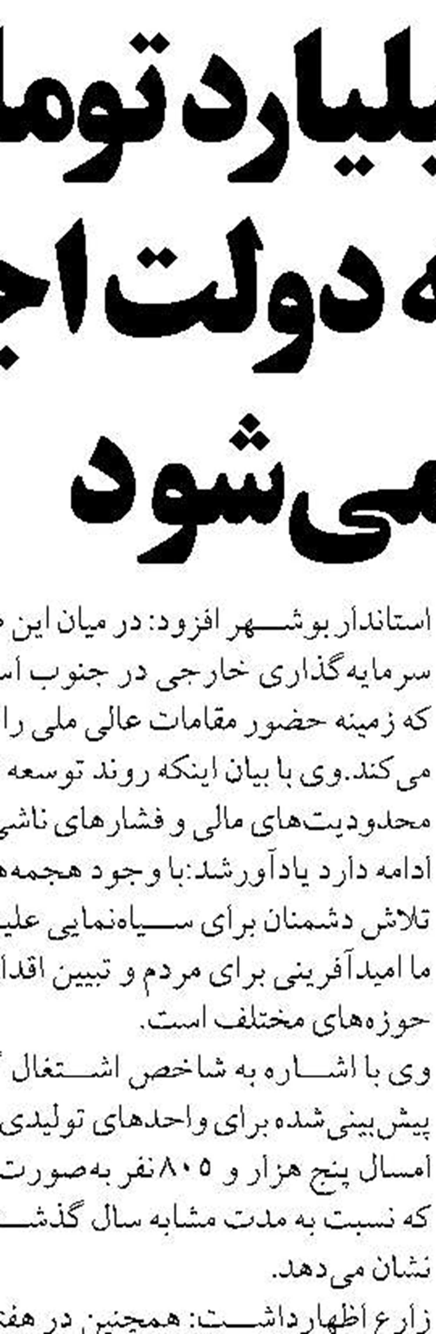 ۱۲۰ پاکبان و ۵۰۰ سازه سیار نظافتی  در خدمت زائران رضوی