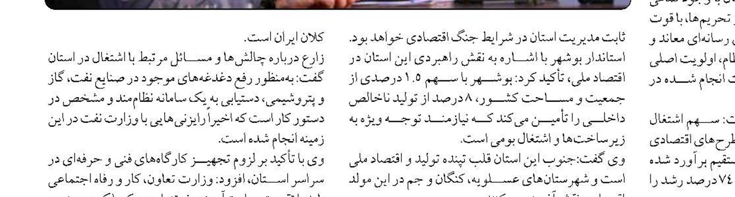 ثبت رکورد ۶ ساله حفاری نفت و گاز در شرکت ملی حفاری ایران