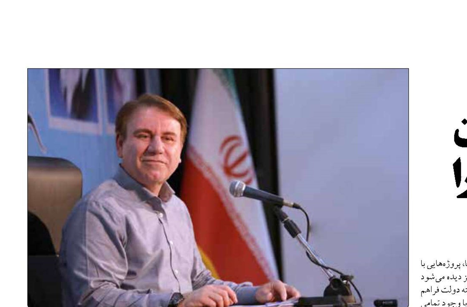   ۲۵۸ هزار میلیارد تومان طرح در هفته دولت اجرا  و افتتاح می‌شود
