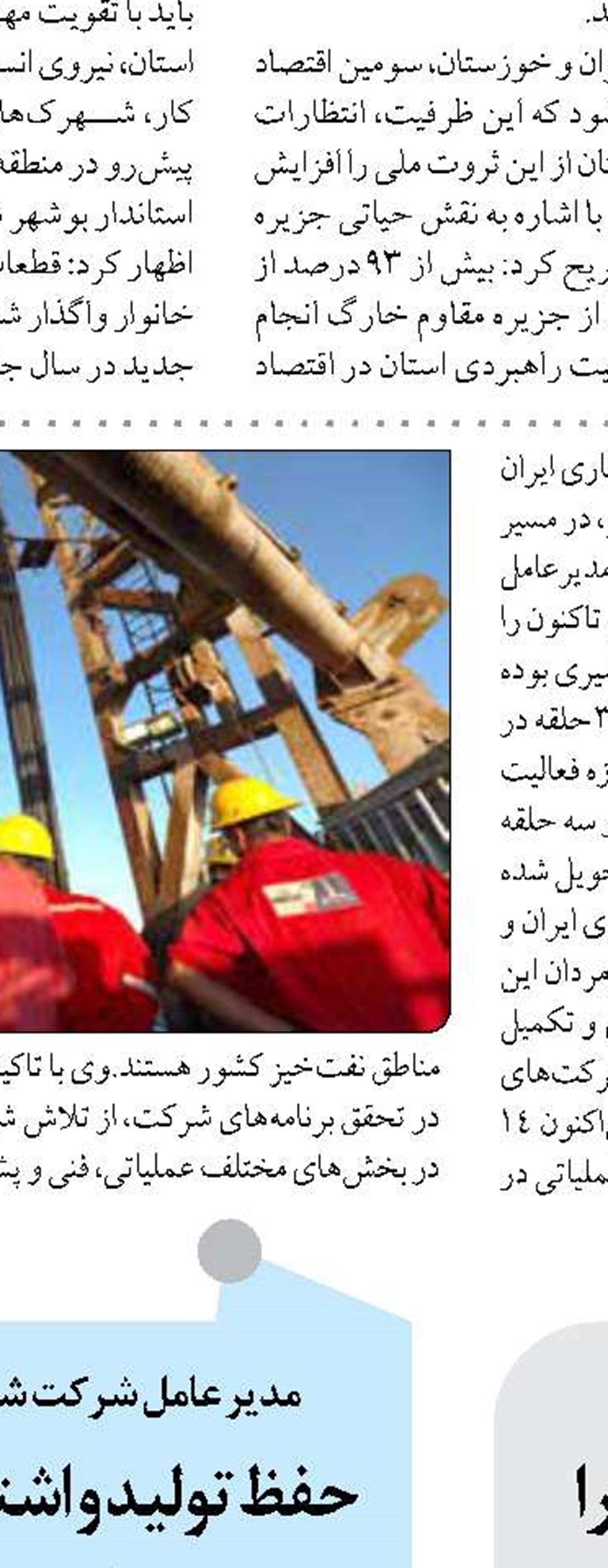 مدیران پیگیری اعتبارات ملی را در دستور کار قرار دهند