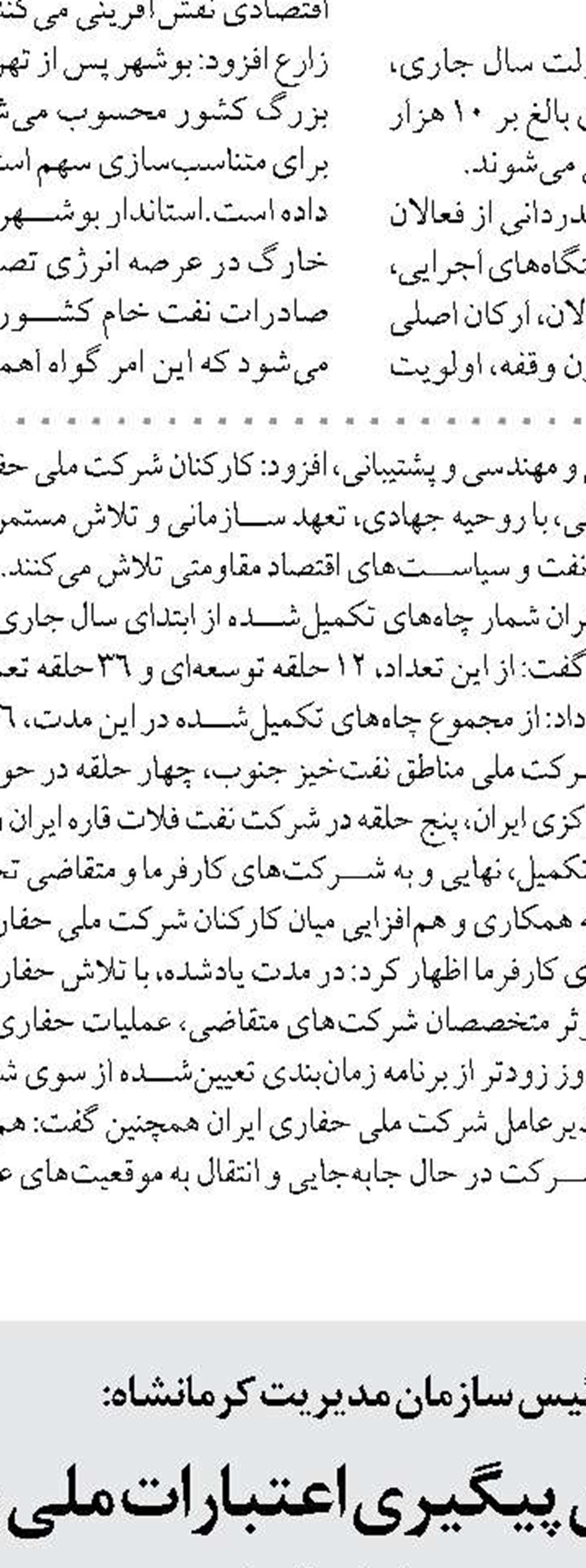 اجرای نیروگاه خورشیدی ۸۰ کیلوواتی  در اداره‌کل راه و شهرسازی فارس 