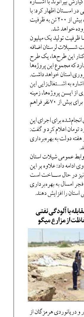 آغاز عملیات میدانی مقابله با آلودگی نفتی  در سواحل قشم با حفاظت از مزارع میگو