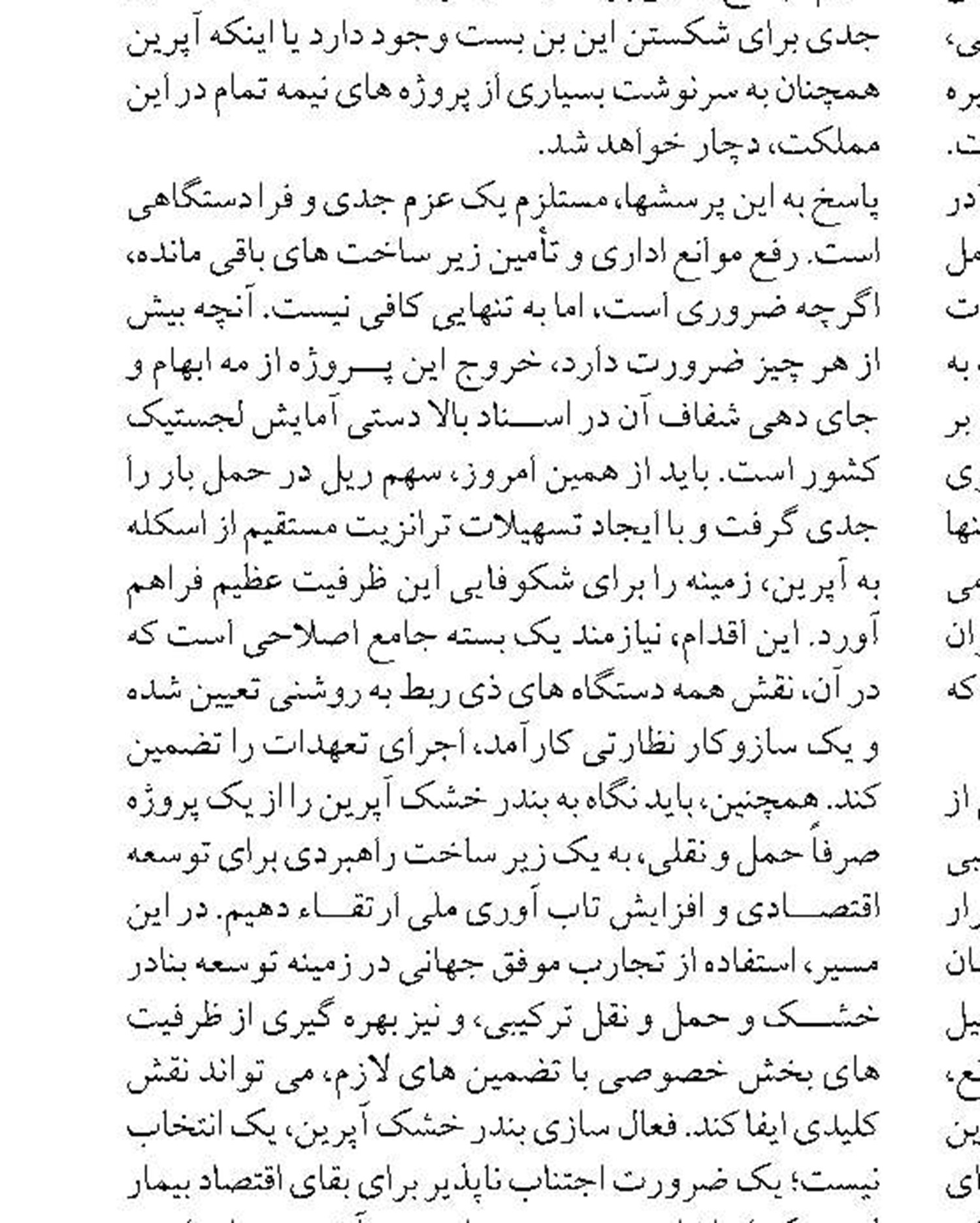  تأکید ایران و تاجیکستان بر تسریع همکاری‌های حمل‌ونقلی و لجستیکی 