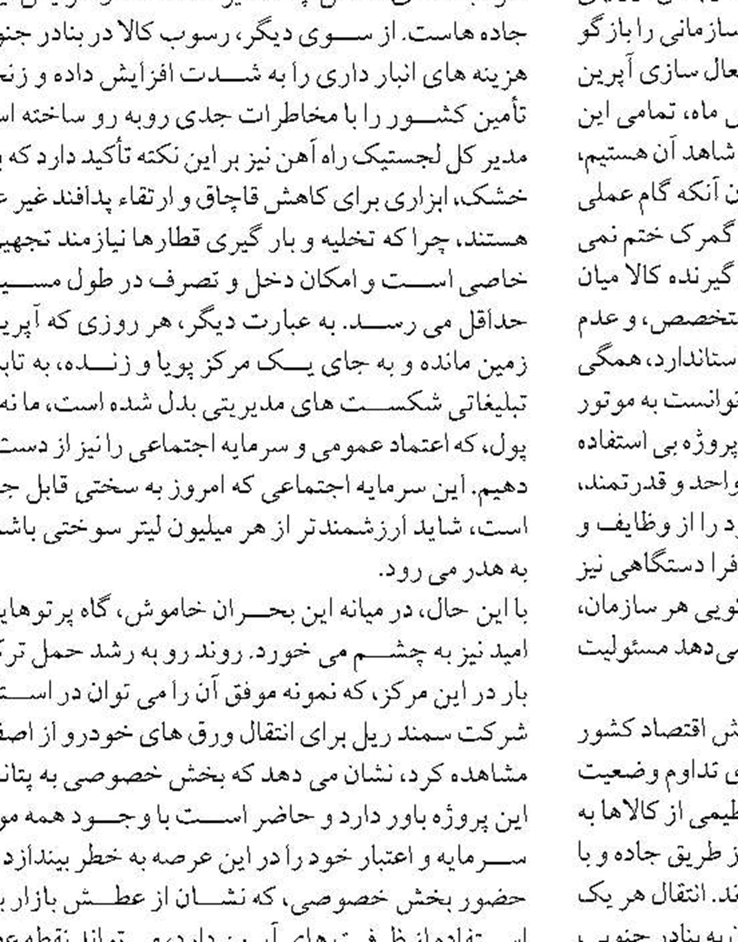 رشد ۶ درصدی حمل‌ونقل بین‌المللی ریلی در ۵ماهه نخست ۱۴۰۵ 