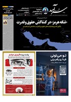 شماره 2561 مورخ 1405/5/27
