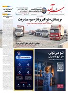 شماره 2562 مورخ 1405/5/28