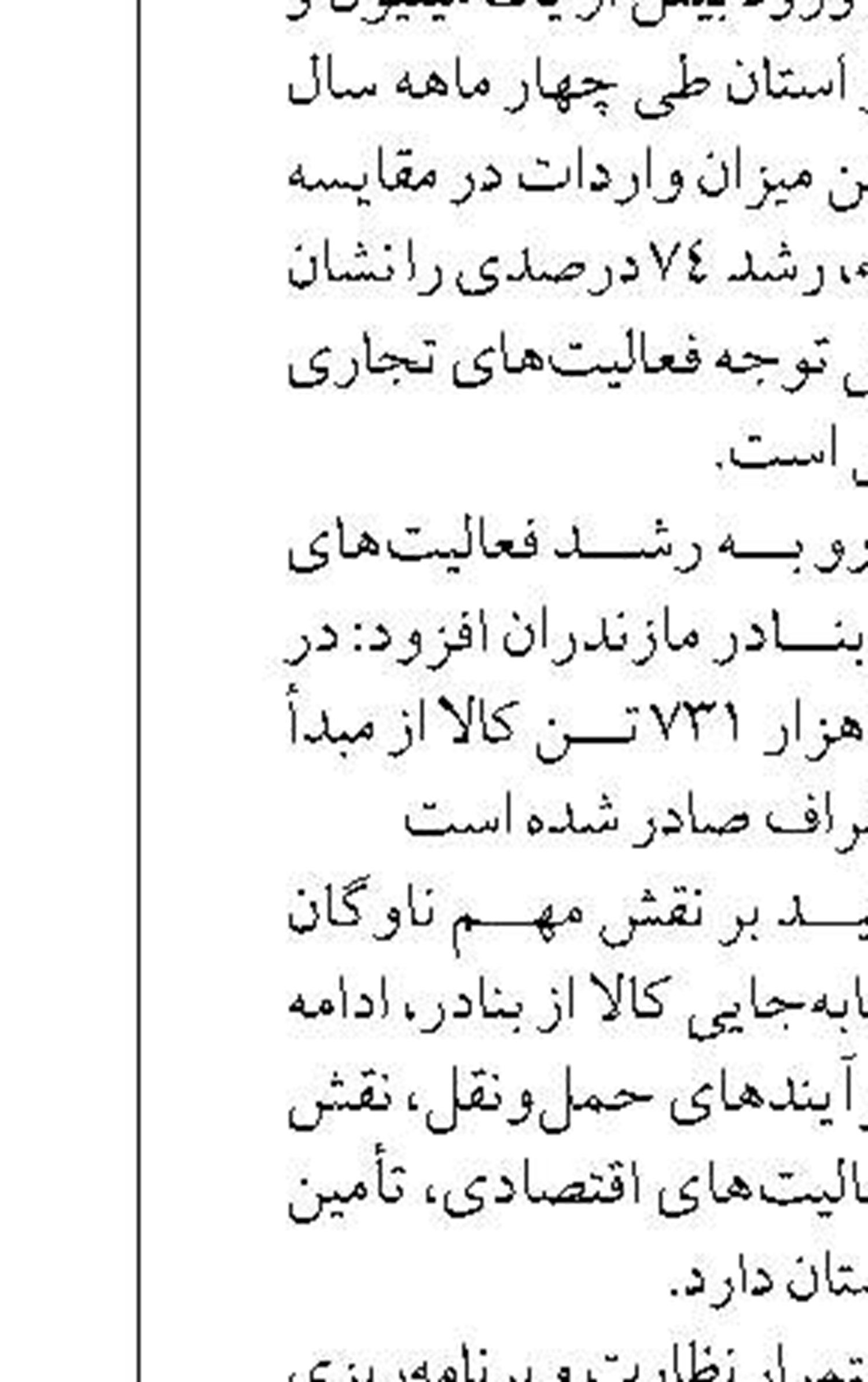 بازسازی بخش‌های آسیب‌دیده بندر شهید باهنر هرمزگان شتاب می‌گیرد