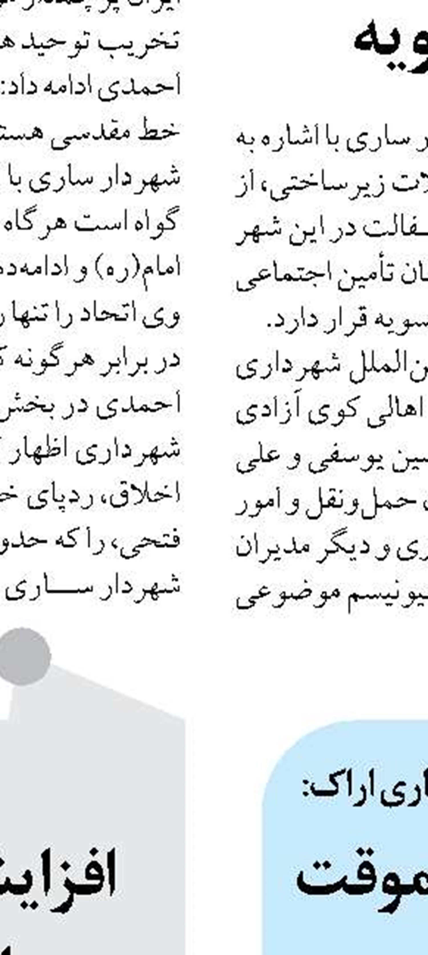 کسب رتبه برتر شرکت توزیع نیروی برق استان کرمانشاه در ارزیابی شرکت‌های توزیع برق کشور