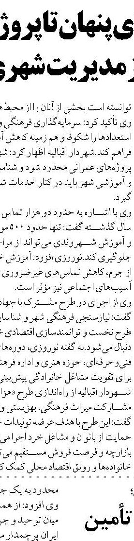 سهم ۳۲ درصدی اصفهانی‌ها در خریدهای عمده