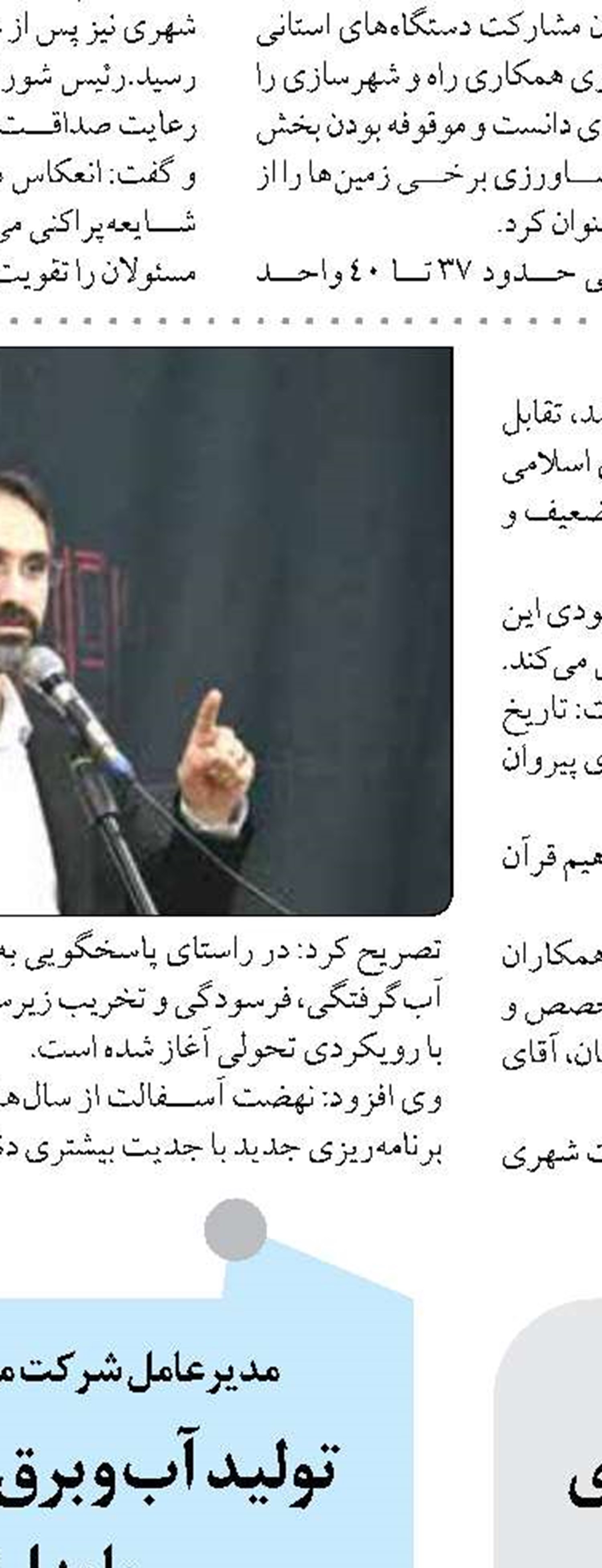  افزایش مسیرهای جدید پروازی در این استان را خواستار شد