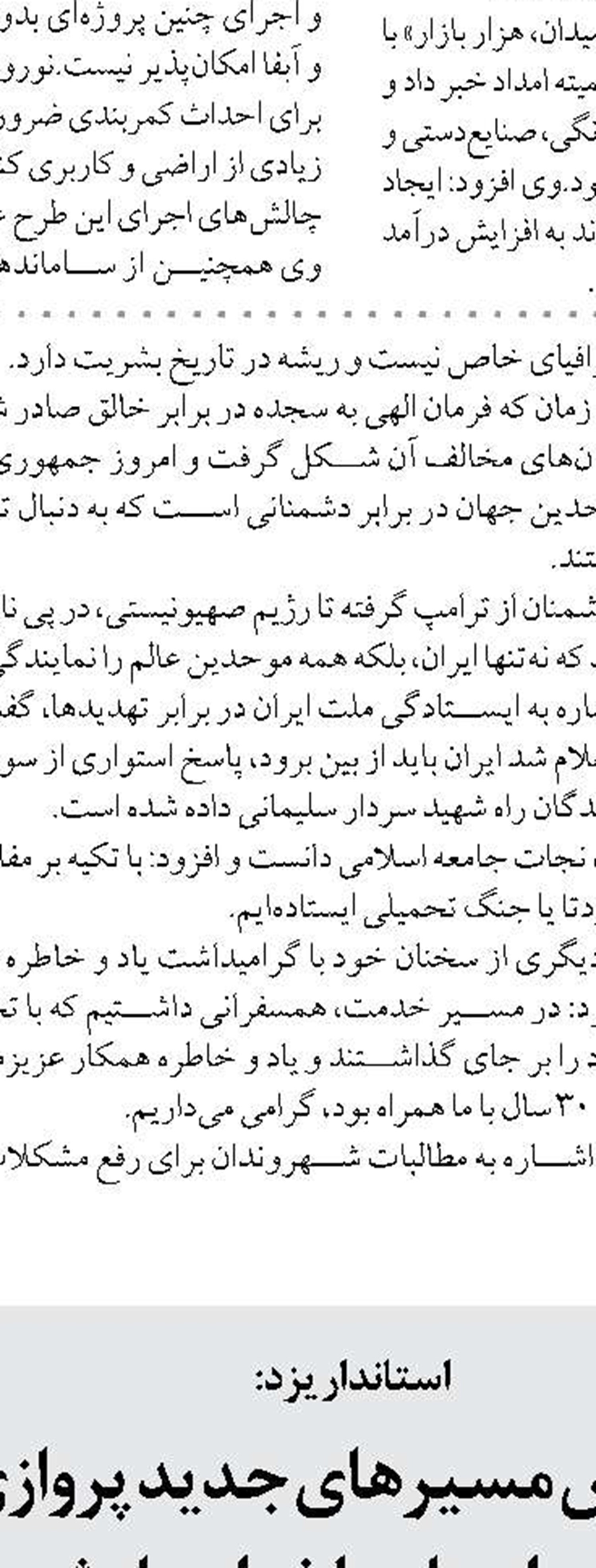 خیابان جانبازان اراک به‌طور موقت بازگشایی شد