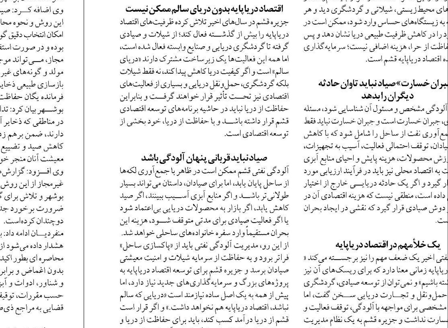  تنگه هرمز تا تحقق شروط تفاهم‌نامه اسلام‌آباد باز نخواهد شد