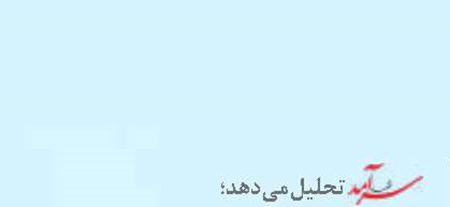 ضرورت صدور گواهینامه برای خدمه  و اپراتورهای گردشگری دریایی