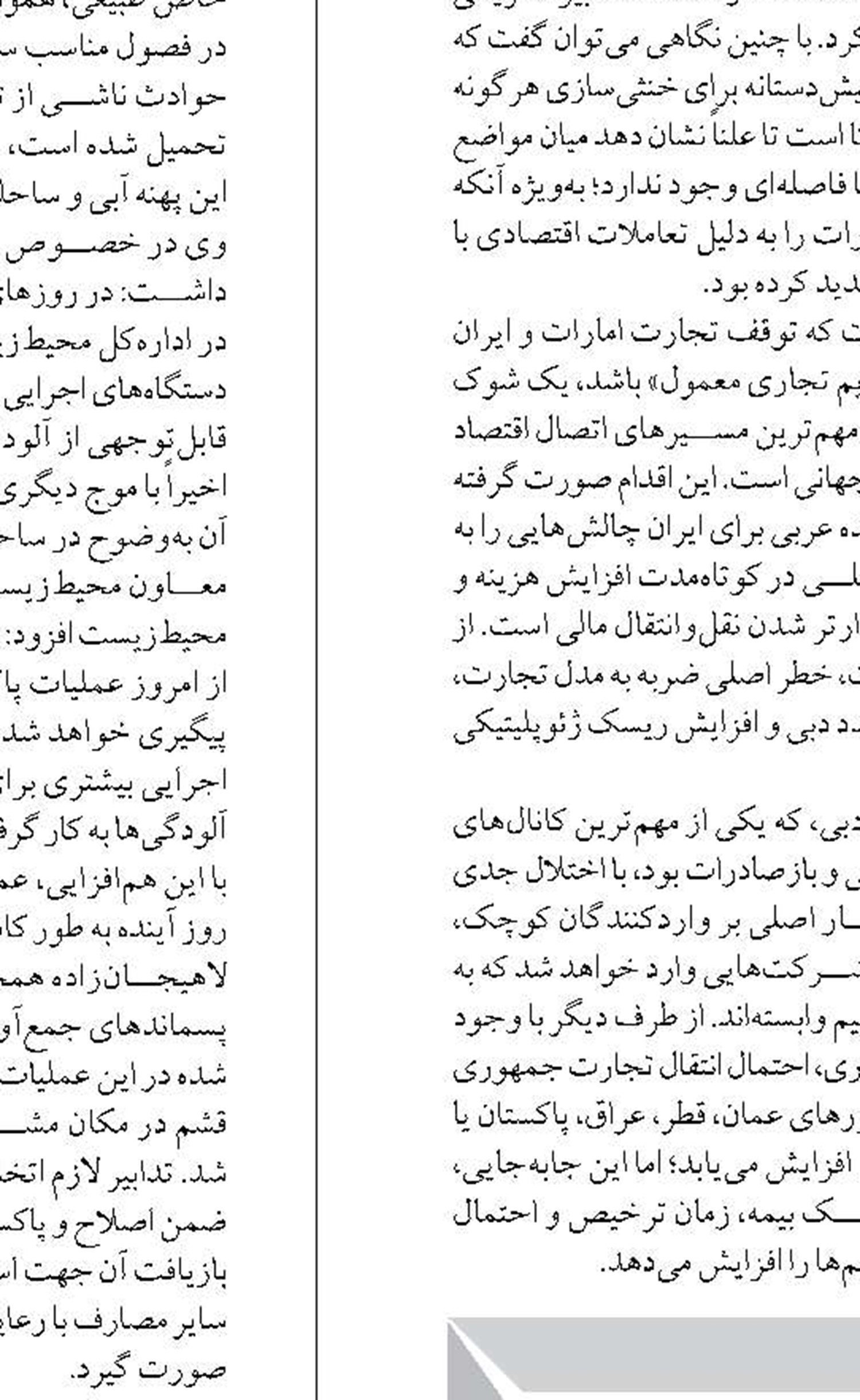 از ابتدای امسال؛ ۳۸ میلیون نفر شب اقامت در استان مازندران ثبت شد