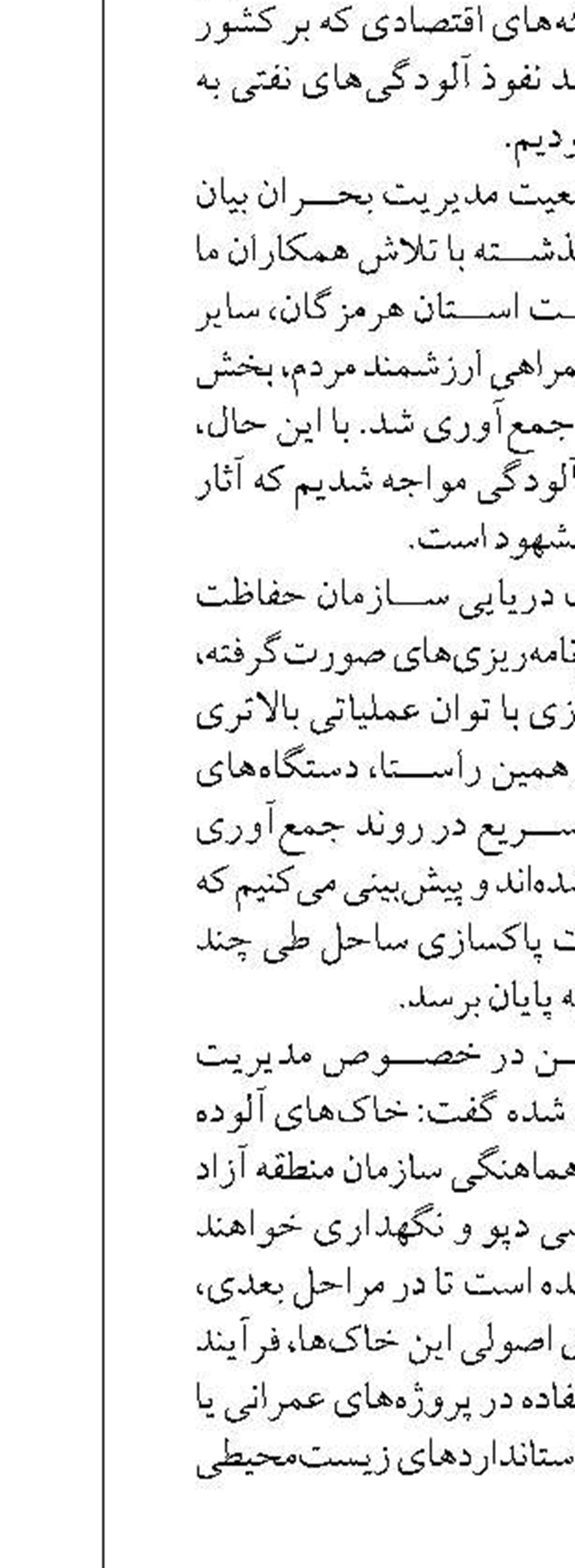 بازسازی بخش‌های آسیب‌دیده بندر شهید باهنر هرمزگان شتاب می‌گیرد