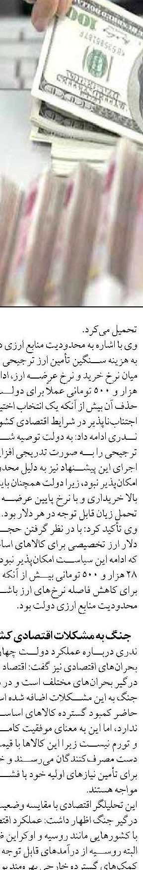 تأکید دبیر شورایعالی مناطق آزاد بر توسعه نقش لجستیکی و صنعتی منطقه آزاد سرخس