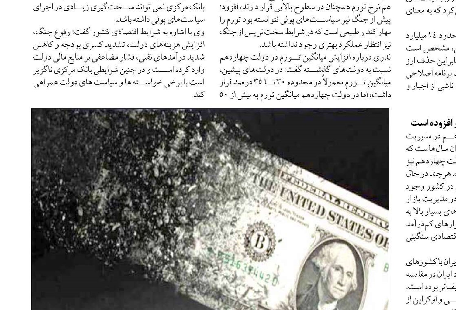 طلای آنلاین را هیچ سازمانی گردن نمی‌گیرد