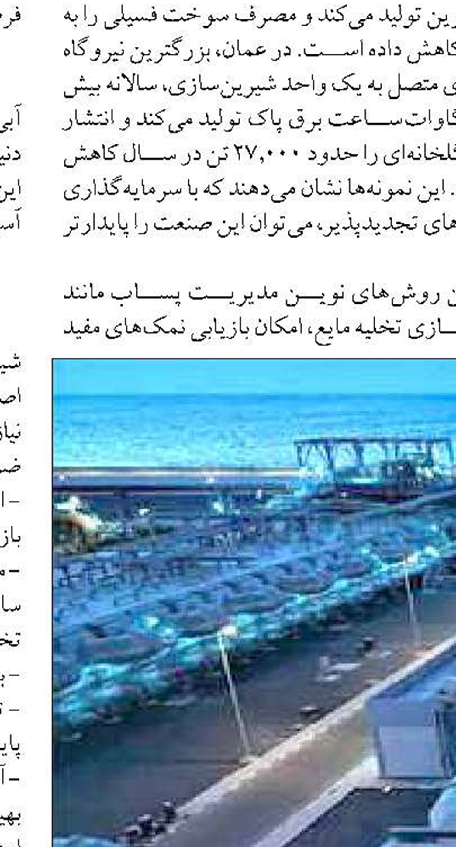 ۵۰ روستا در هفته آبرسانی می‌شود