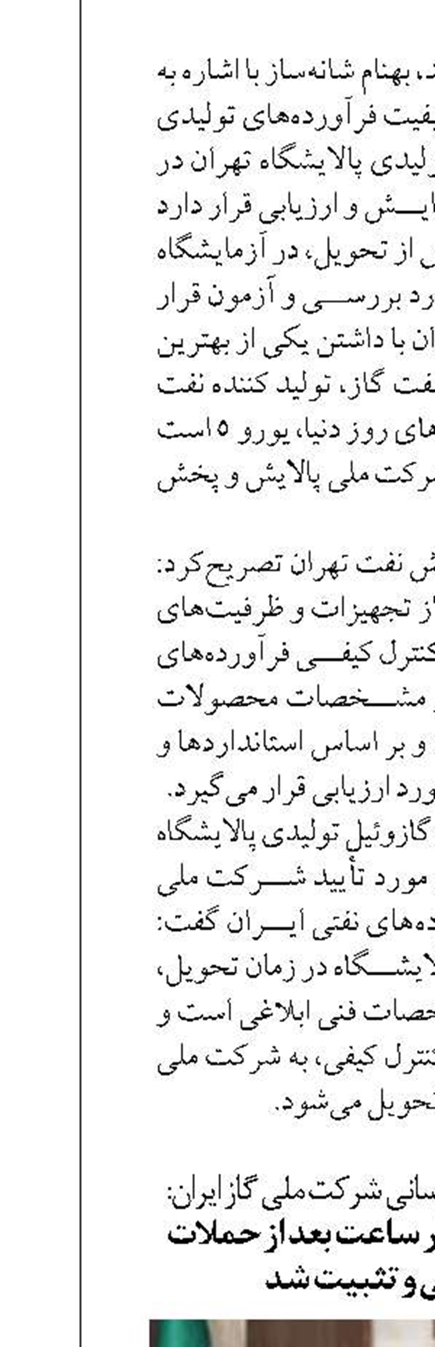 شبکه گاز کشور چهار ساعت بعد از حملات دشمن بازیابی و تثبیت شد