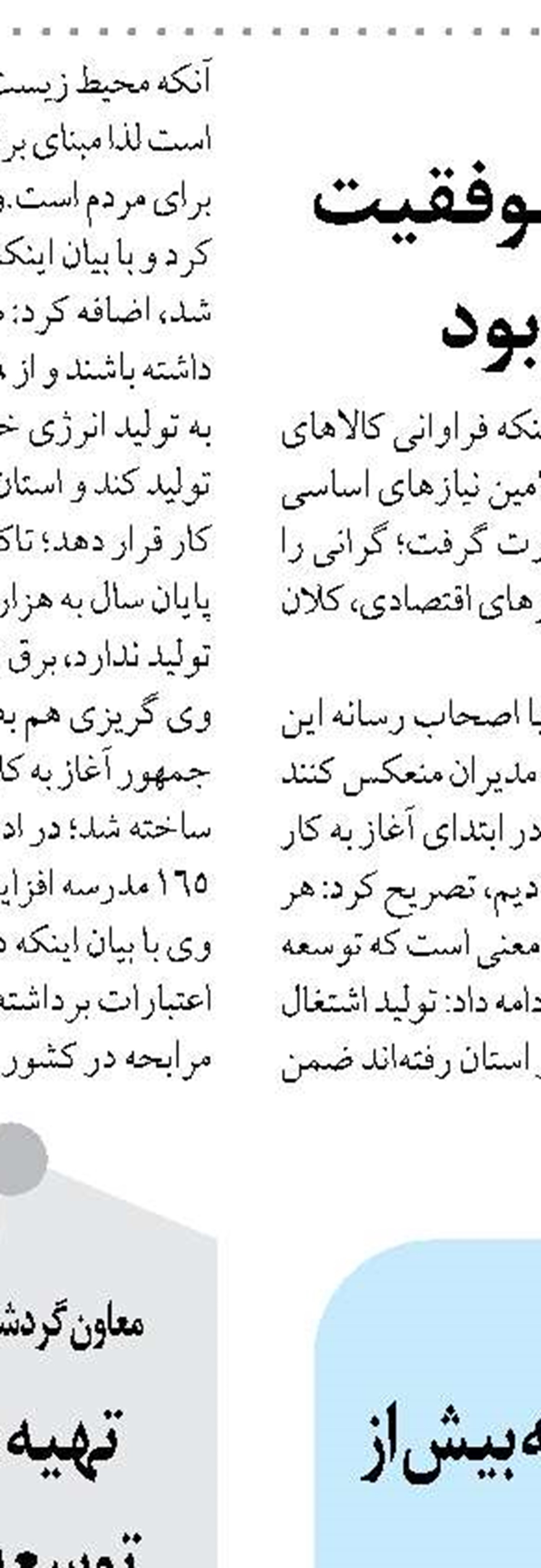 تکمیل بیمارستان جدید شوش ۱۱ هزار میلیارد ریال اعتبار نیاز دارد
