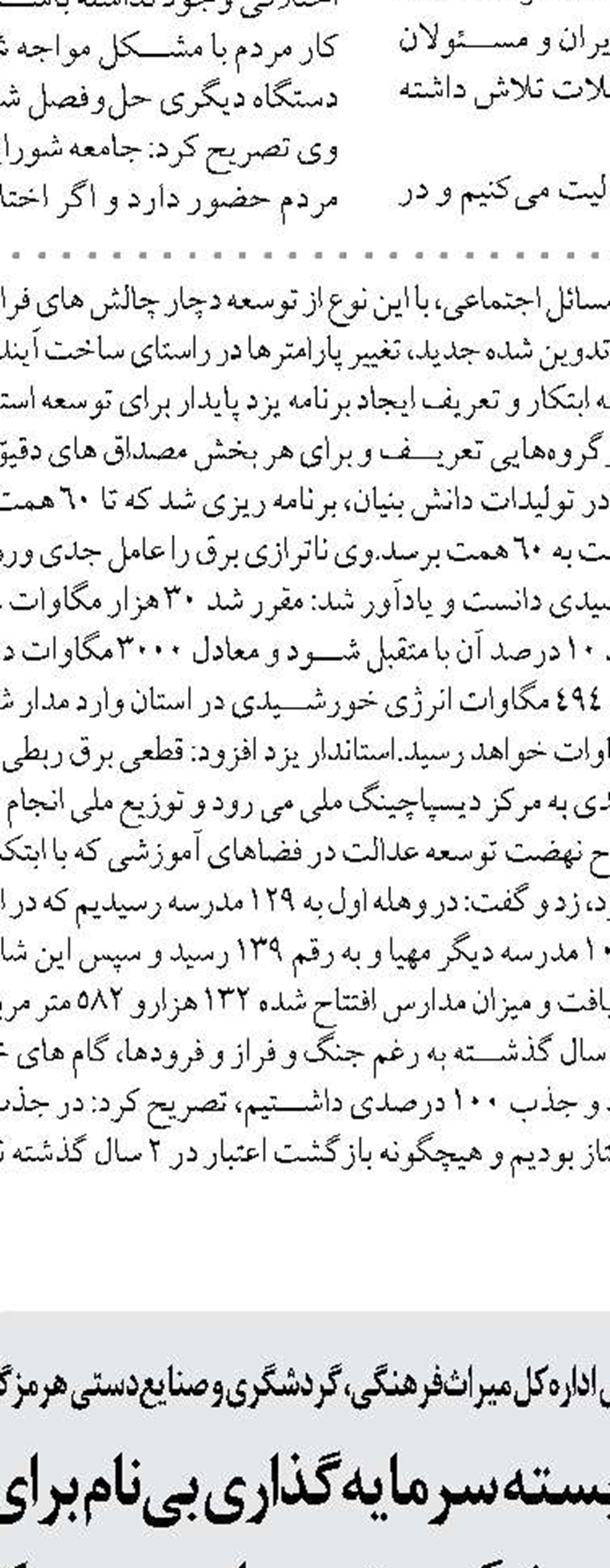 ظرفیت ترانزیت ریلی استان باید به بیش از ۵۰ میلیون تن برسد