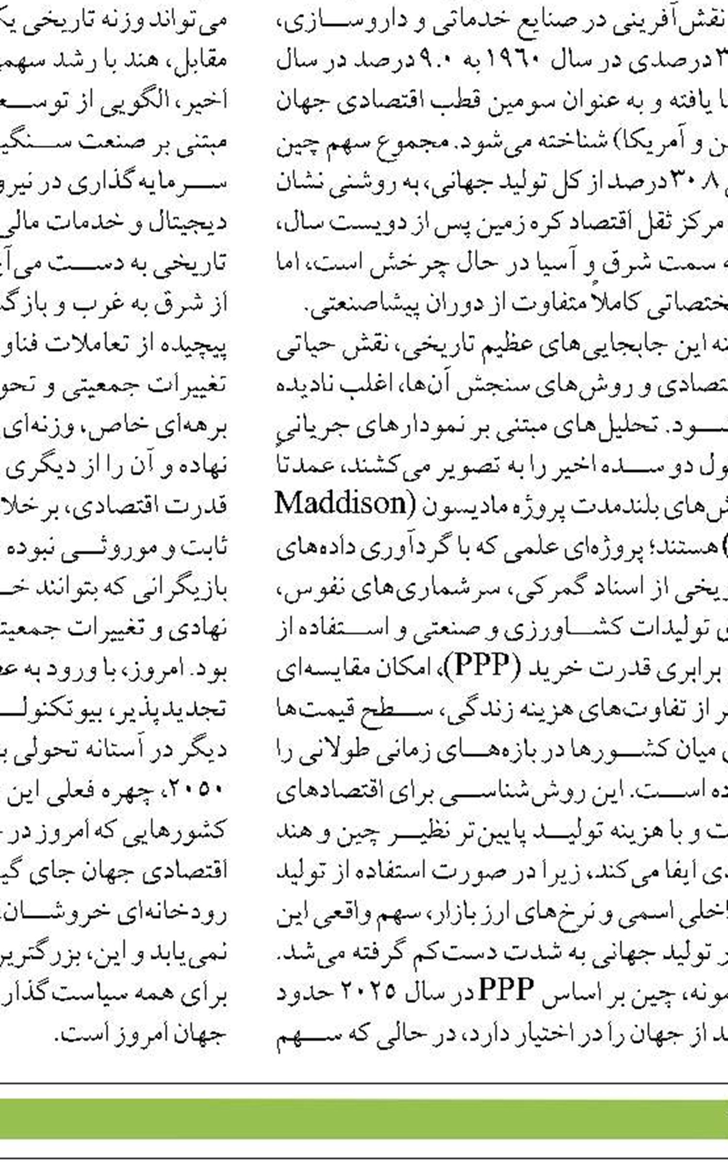 صید میگو در آبهای خلیج فارس به ۹۶۵ تن رسید