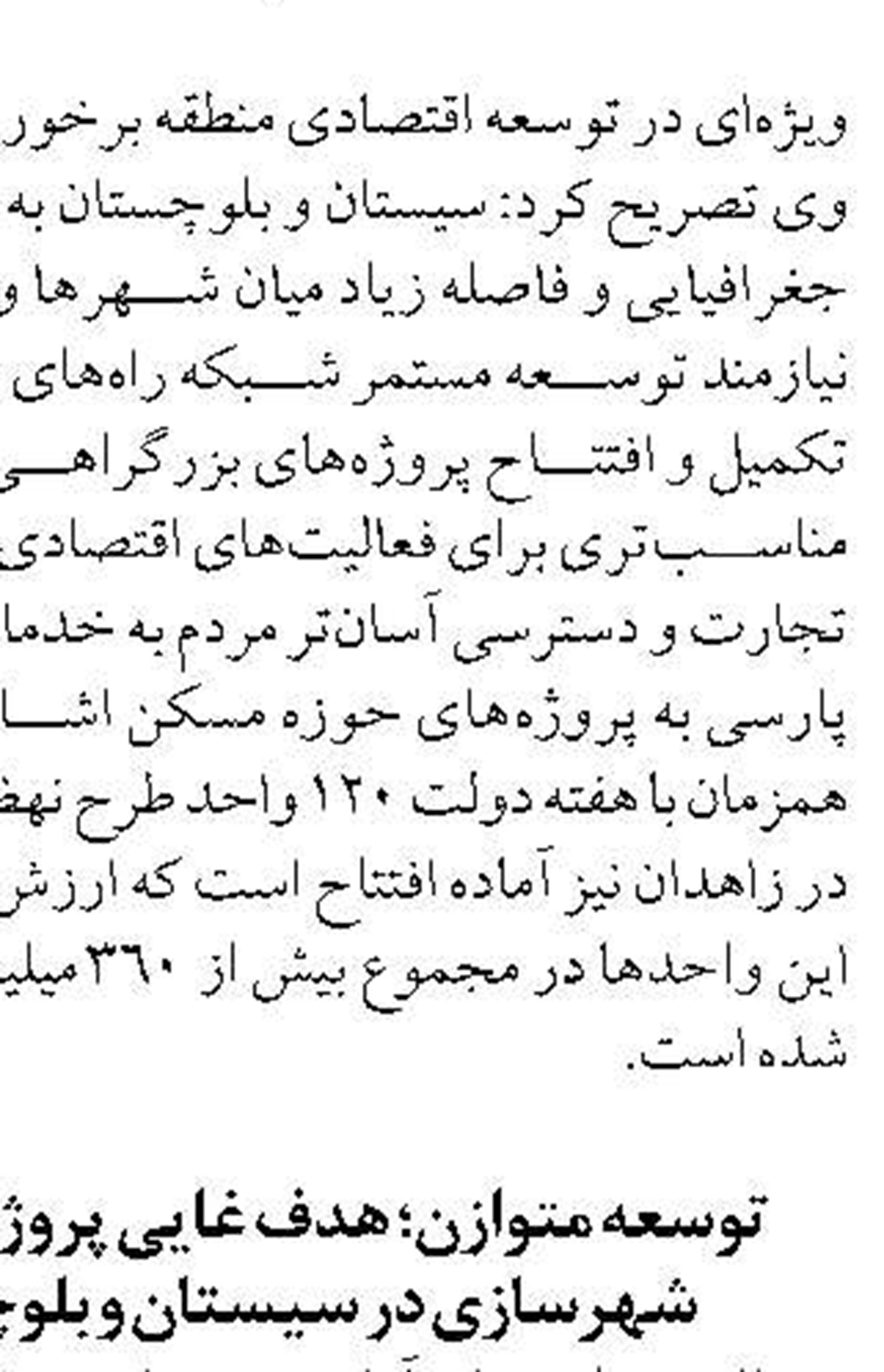 پروازهای فلای‌دبی و ایرعربیا از فضای هوایی ایران آغاز شد