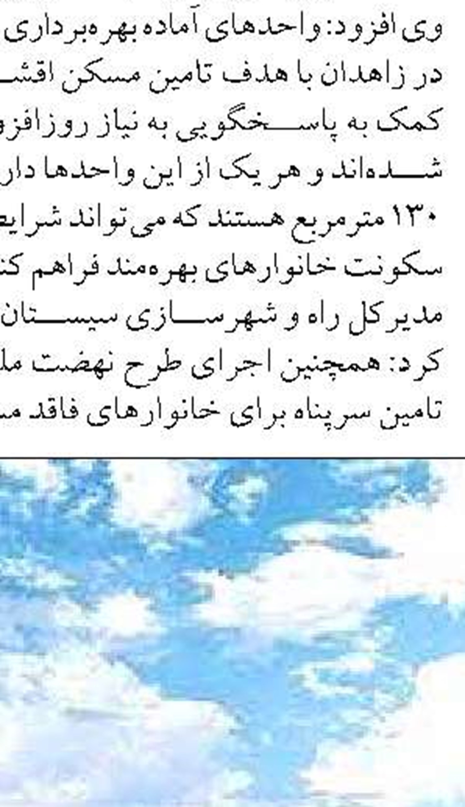 ۴۵ میلیون مسافر در چهار ماه نخست امسال جابه‌جا شدند
