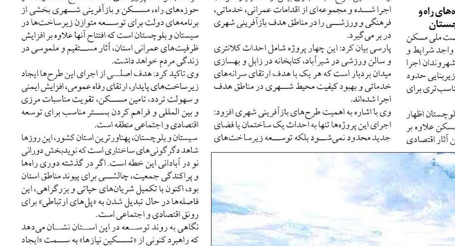 از تأمین منابع راه‌آهن شیراز-بوشهر تا تکمیل شبکه راه‌های شهرستان فیروزآباد 