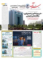 شماره 2564 مورخ 1405/5/31