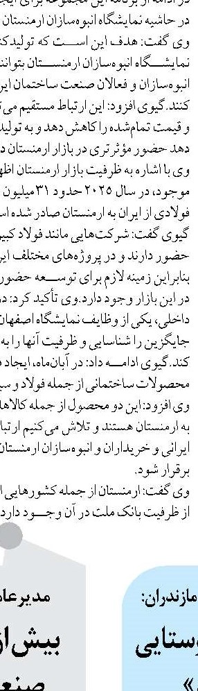مرزهای هوایی جدید در سیستان و بلوچستان راه‌اندازی می‌شود