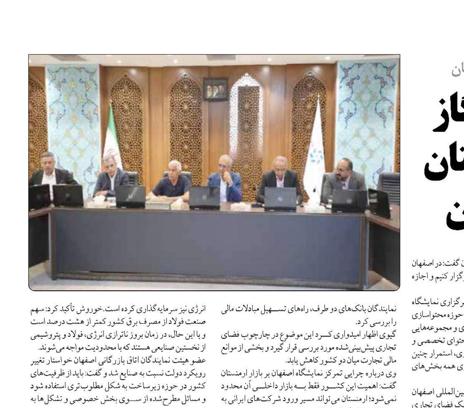 «فولاد در تنگنای برق، گاز  و حمل‌ونقل» بازار ارمنستان مقصد تازه صادرات ایران