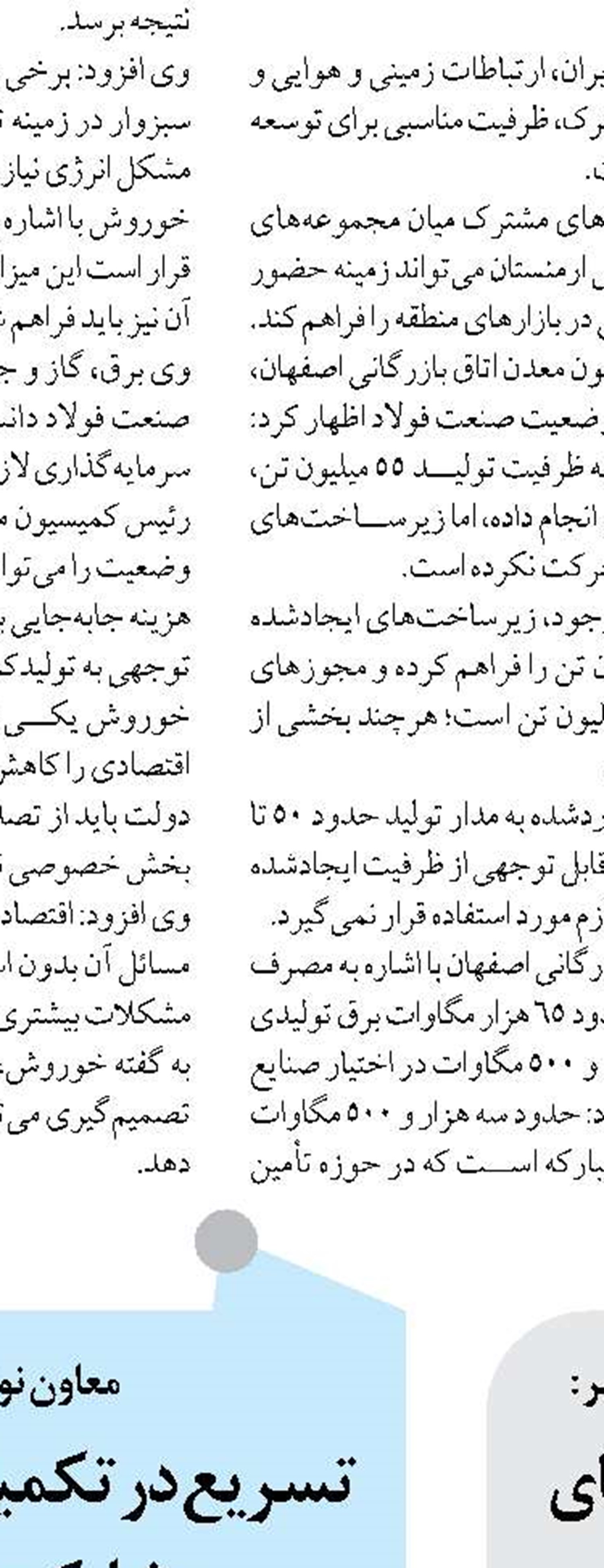 بیش از ۹۸ درصد اراضی شهرک‌های صنعتی استان سند مالکیت دارند