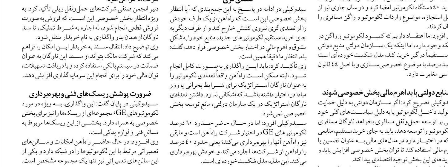 رکوردشکنی ۳۰ درصدی حمل کالا در دوران جنگ و حملات هوایی 